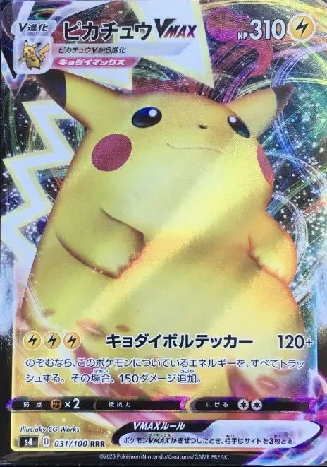 拡張パック 仰天のボルテッカー」の価格相場一覧