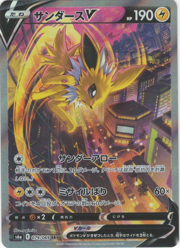 ニンフィアVMAX HR の価格推移チャート