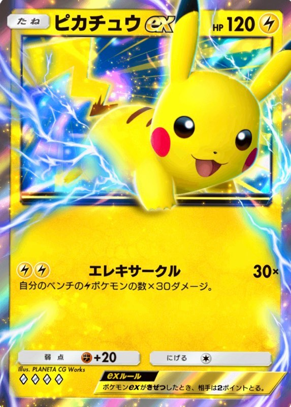 ポケポケ】正式リリース初日『ピカチュウパック』21連開封結果報告