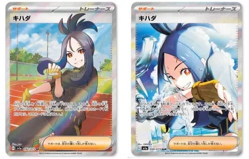 ポケカ】トリプレットビート 抽選・予約情報