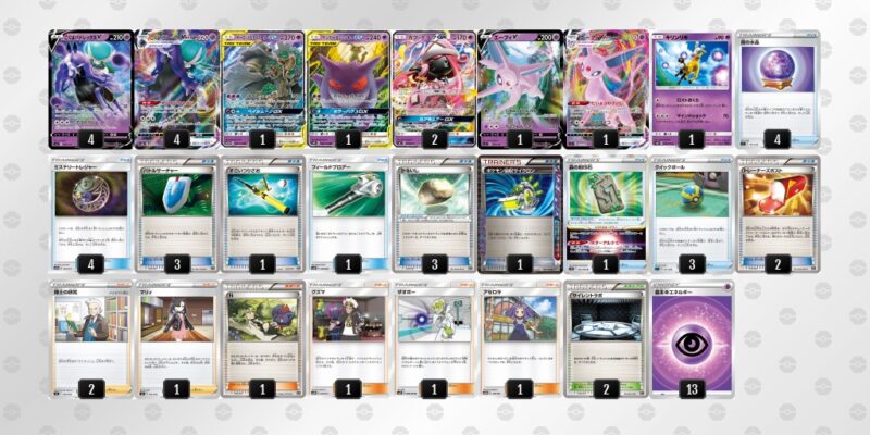 ポケカ【エクストラ】環境デッキレシピまとめ | ポケカブック