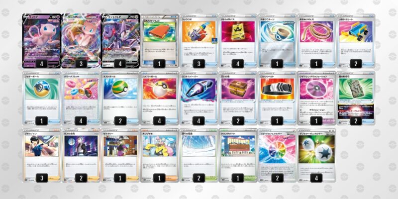 ポケカ【ミュウvmax】優勝デッキレシピまとめ | ポケカブック