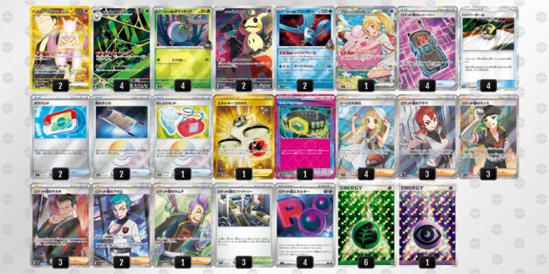 ポケカ【ロケット団のミュウツーex】環境デッキレシピまとめ