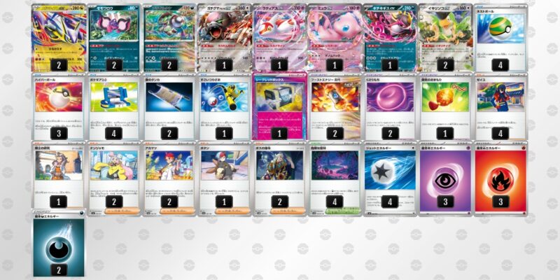 ポケカ【メガラティアスex】環境デッキレシピまとめ | ポケカブック