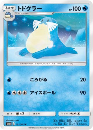 ポケカ】「オルタージェネシス」SM12 最新情報・収録カードリスト