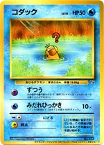 ハネッコ : 「ポケモンカードになったワケ 5巻」 おまけカード | 旧