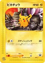 バトルロード サマー ☆ 2002 ＆「ポケモンフェスタ2002」 - ポケブーン