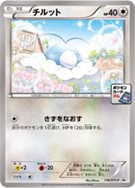 115/XY-P オニドリル： 第4弾 プロモーションカードパック | XY-P
