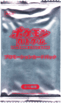 165/BW-P ヒトカゲ： ジム☆チャレンジ プロモーションカードパック 第