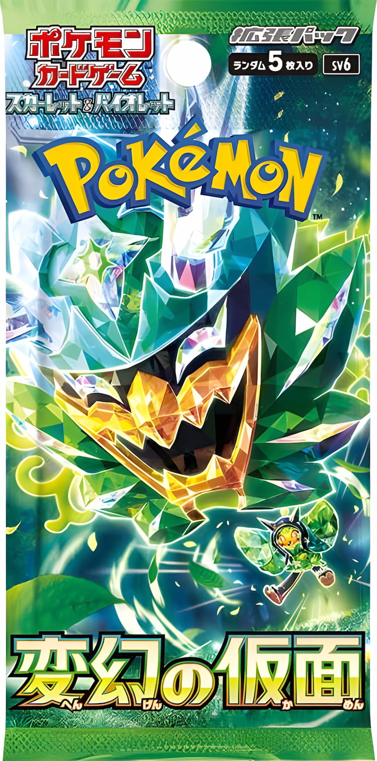 ポケカ】変幻の仮面当たりカードのSAR・最新買取価格・相場推移・封入