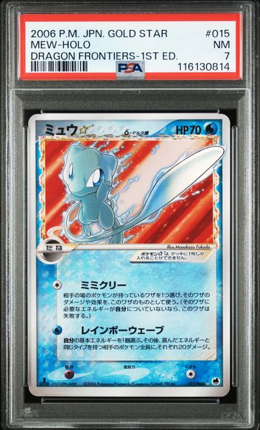 PSA Graded Cards – Pokekado