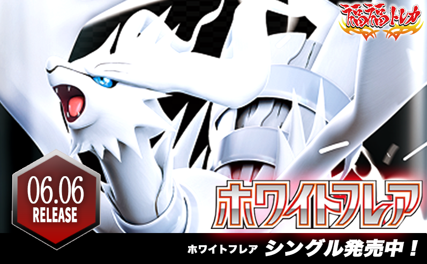 ポケモンカード通販なら専門店の福福トレカ