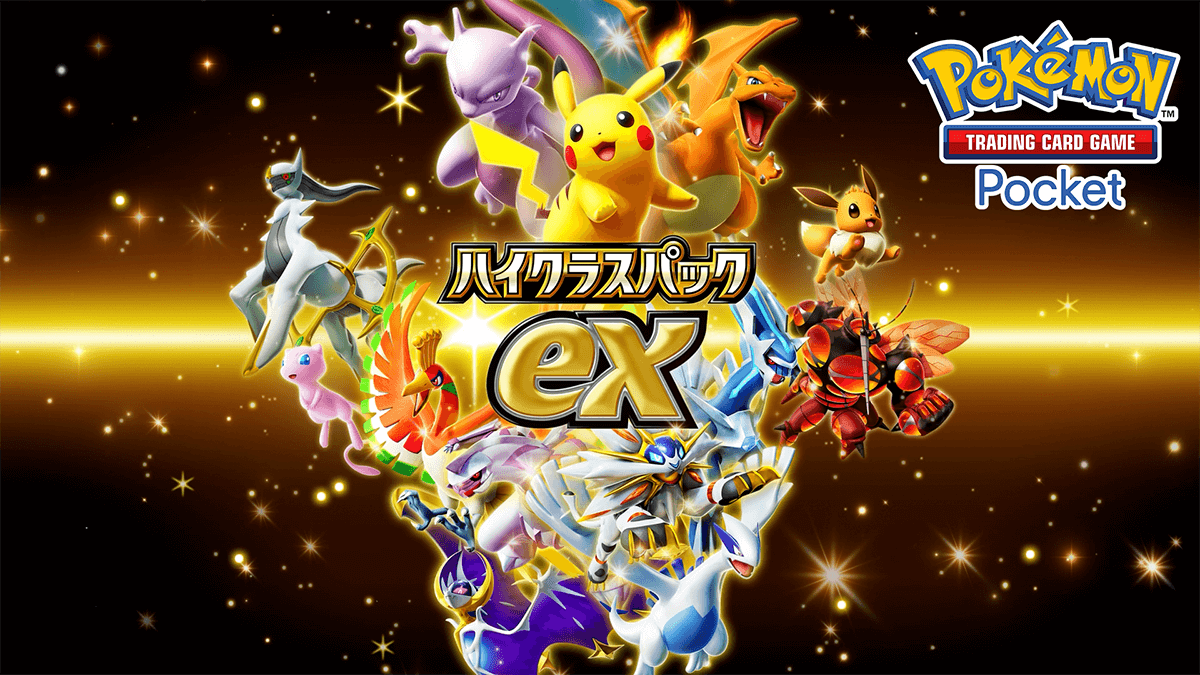 ポケポケ「ハイクラスパックex」収録カードまとめ – ポケポケ攻略まとめ