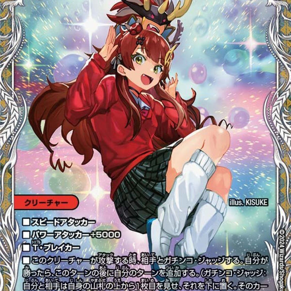 赤 10 ｷｬﾗﾄﾚ 勝利宣言 鬼丸｢覇｣