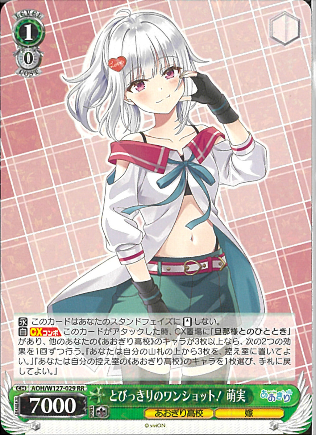 萌実 とびっきりのワンショット！(W127-029)RR