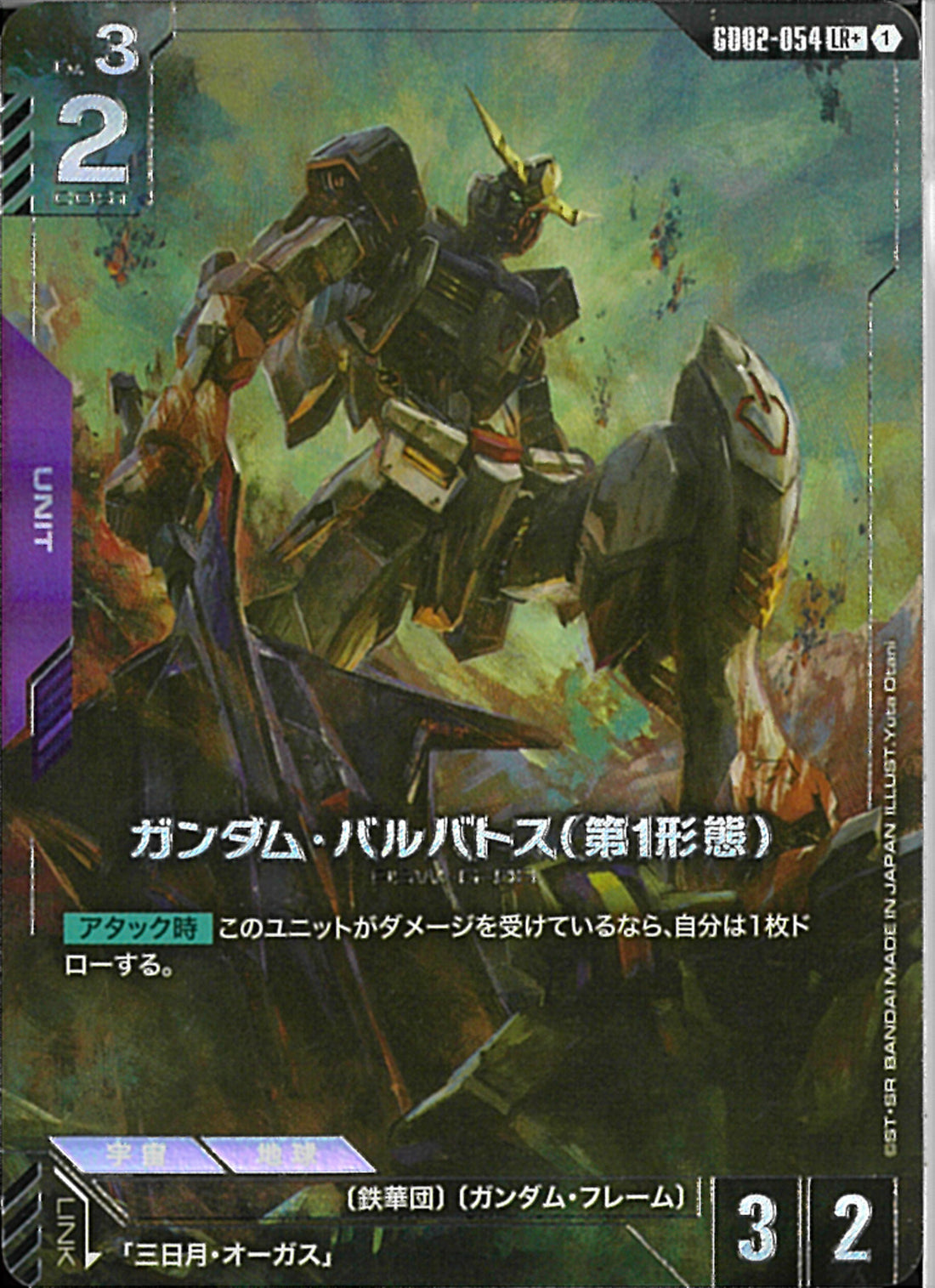 ガンダム・バルバトス第1形態 ガンダム・グシオンリベイクLR 4枚