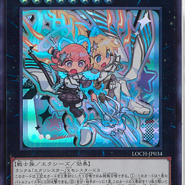 UR)エクソシスターズ・マニフィカ