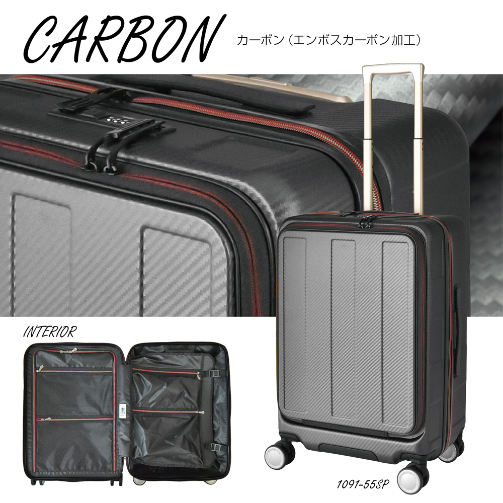 プラスワン スーツケース Advance Booon Zip（アドヴァンス・ブーン