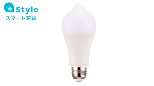 Style LED電球（人感/E26）