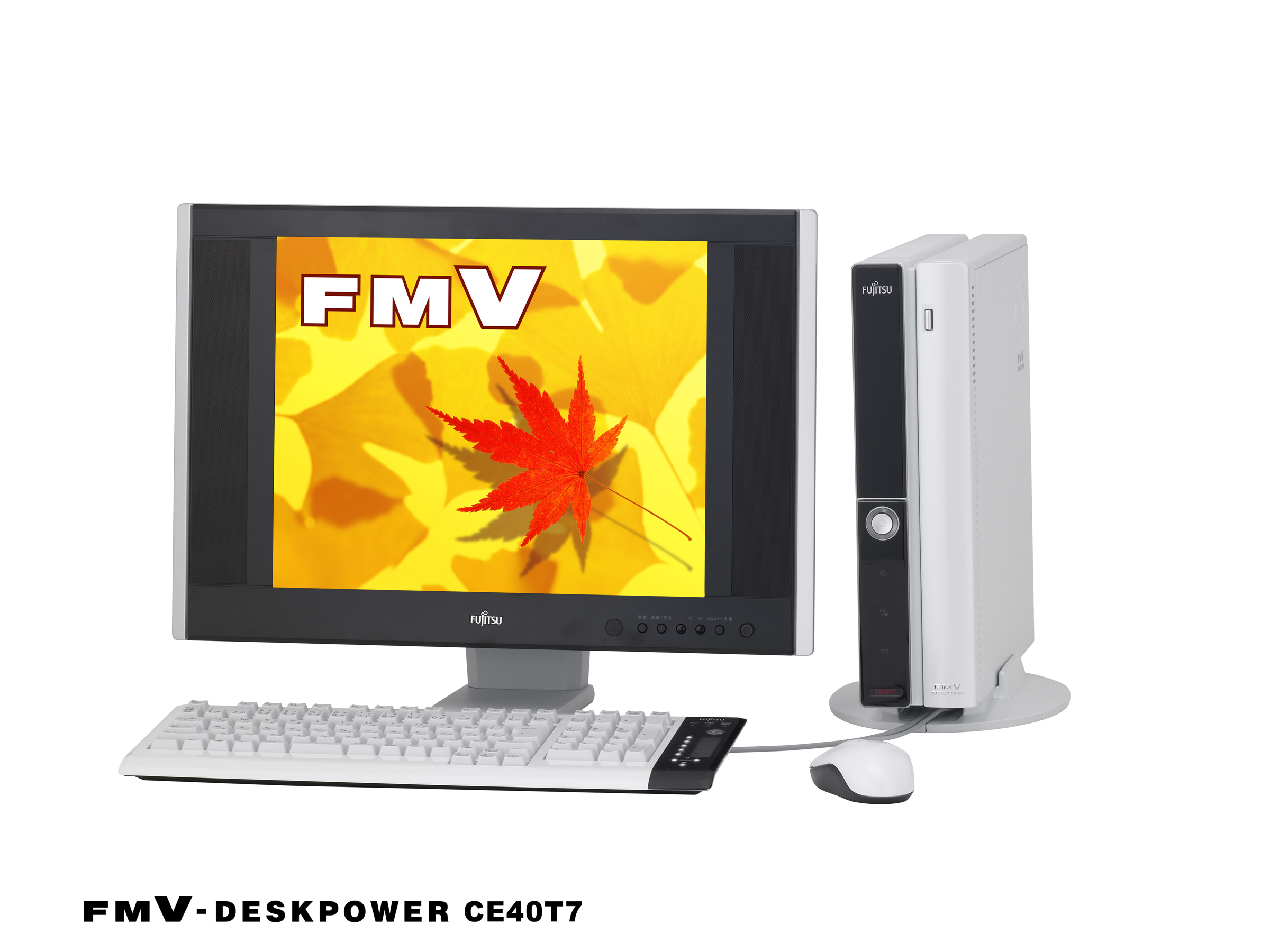 FMV-DESKPOWER 2006年秋冬モデル 製品写真 : 富士通