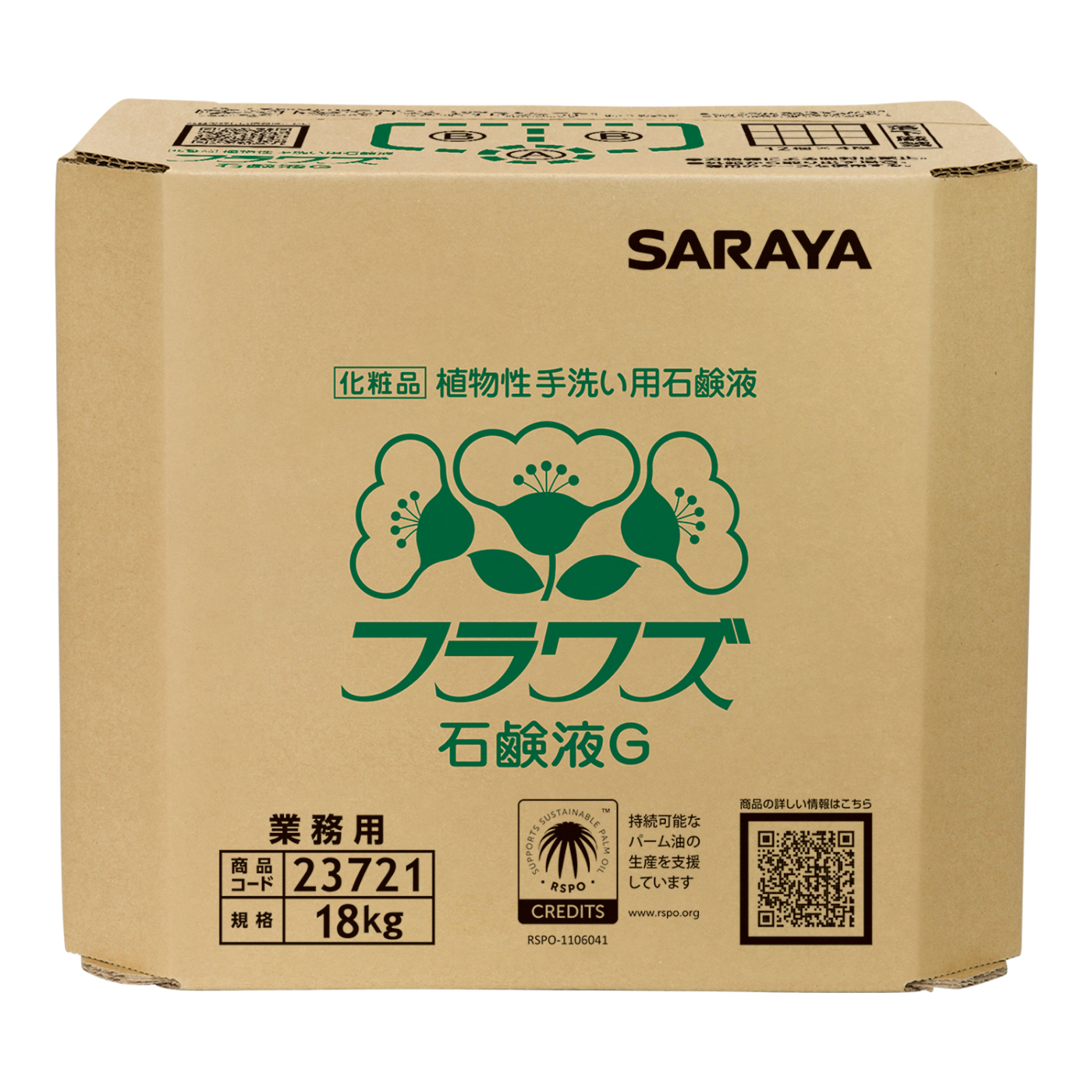 フラワズ石鹸液G 18kg B.I.B. | フラワズ石鹸液G | 製品情報 | サラヤ