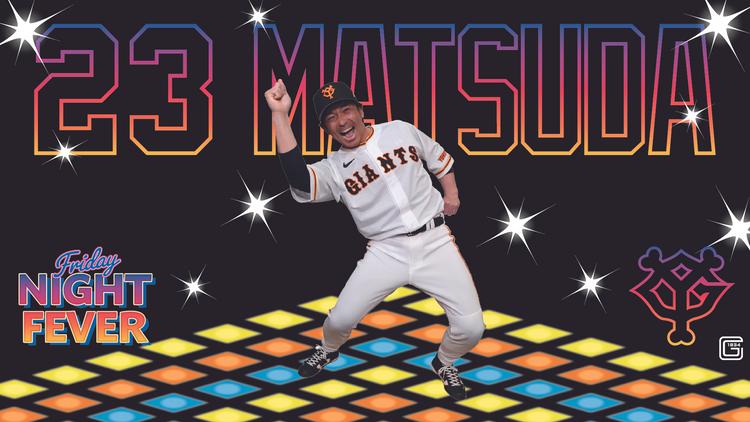 Friday Night Fever」オリジナルグッズ 第9弾は松田宣浩選手 | 読売