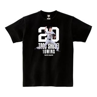 戸郷翔征投手、中田翔選手「劇的勝利」記念グッズを期間限定販売