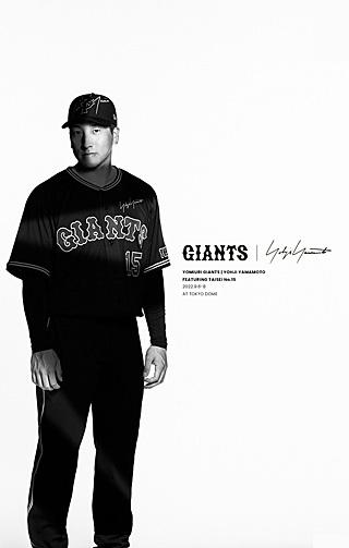 GIANTS × Yohji Yamamoto」選手着用キービジュアルを公開！記念グッズ