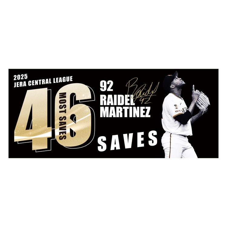 大勢、マルティネス両投手の表彰記念グッズを発売 | 読売ジャイアンツ