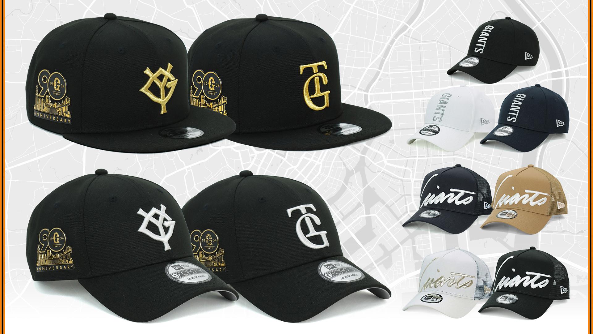 NEW ERA®製キャップとアパレルの新商品を発売 | 読売ジャイアンツ