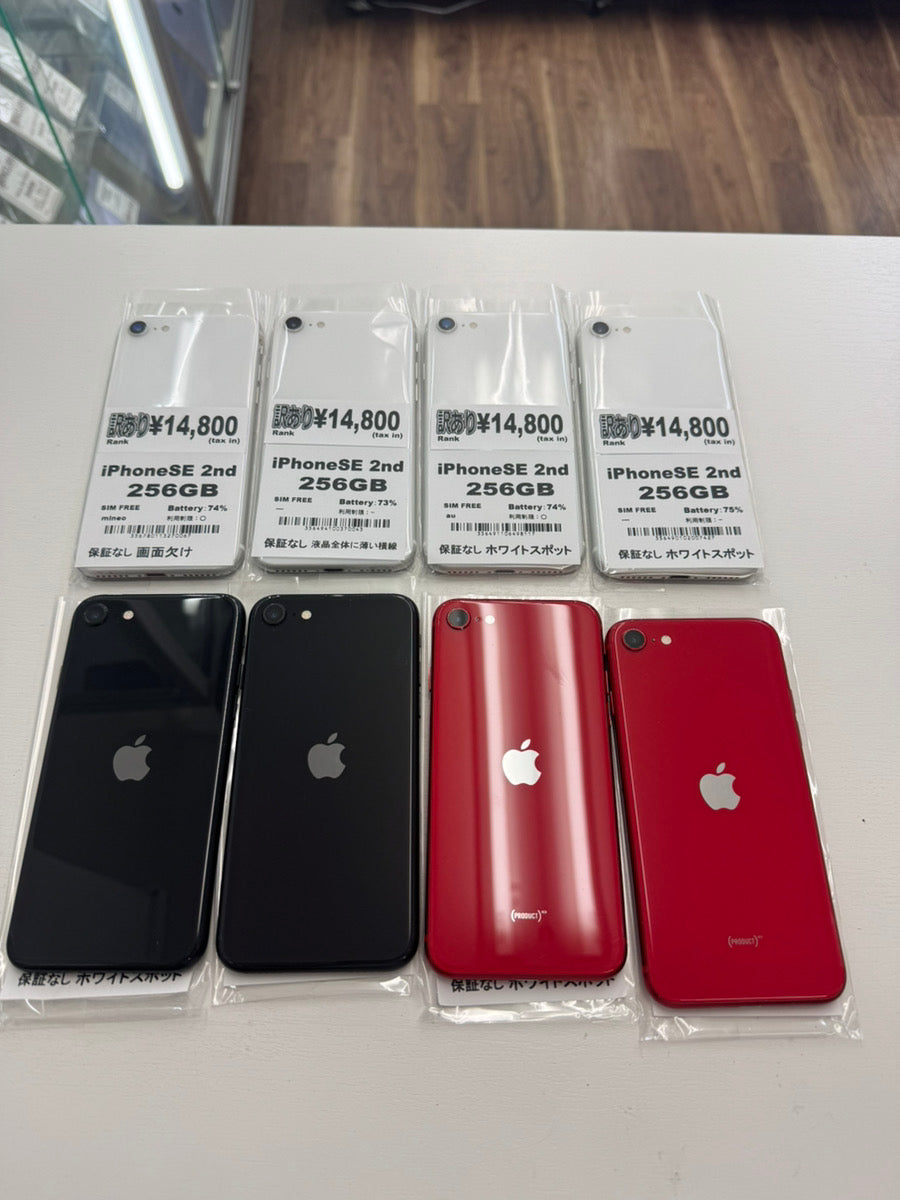訳あり iPhone SE2 256GB ブラック 87% 電源落ちることがある 訳あり