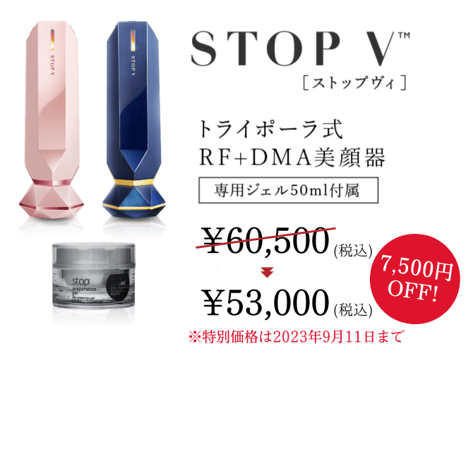 魅せる理想の極上美肌へ TriPollar トライポーラ