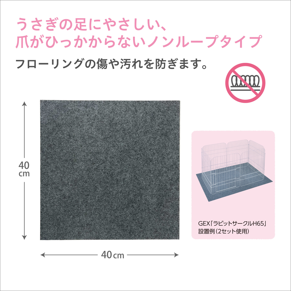 ラビング タイルマット | ジェックス株式会社