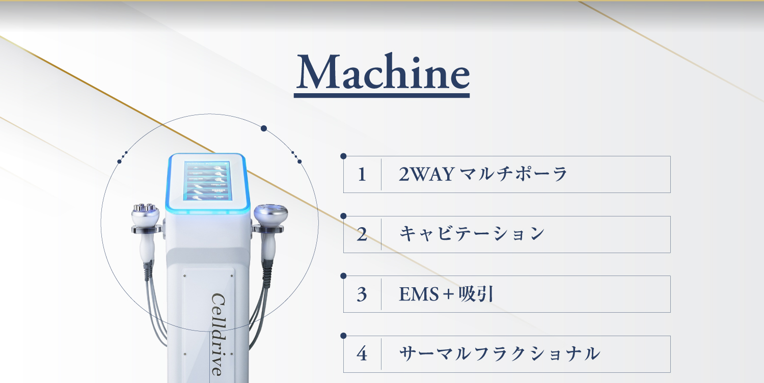 エステジャパン】業務用エステ機器 業務用美容機器 サロン機器 セルフ