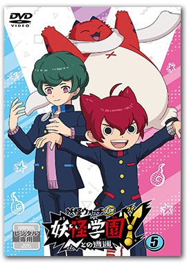 妖怪学園Yシリーズ レンタルDVD | 株式会社KADOKAWA