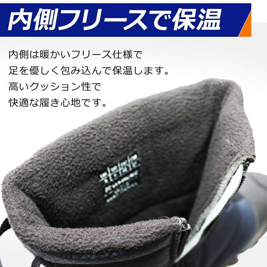 UNION76(ナナロク)」防水安全ブーティー/No.76-2107/ 防寒 安全靴