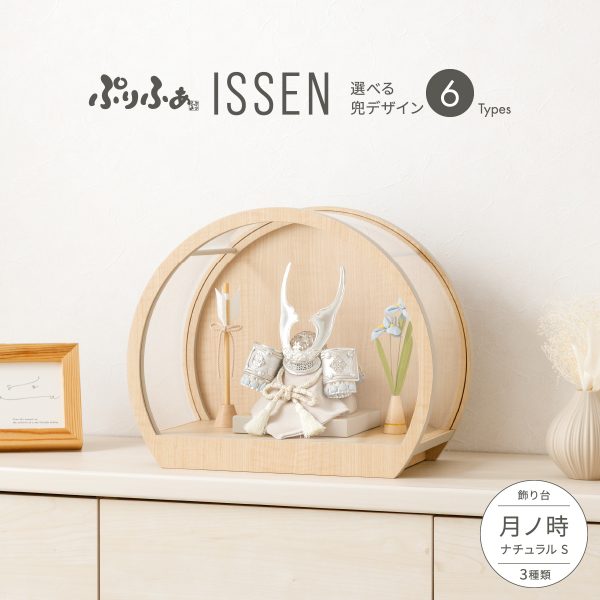 五月人形 兜飾り ケース飾り ぷりふあISSEN 月ノ時-tsuki no toki