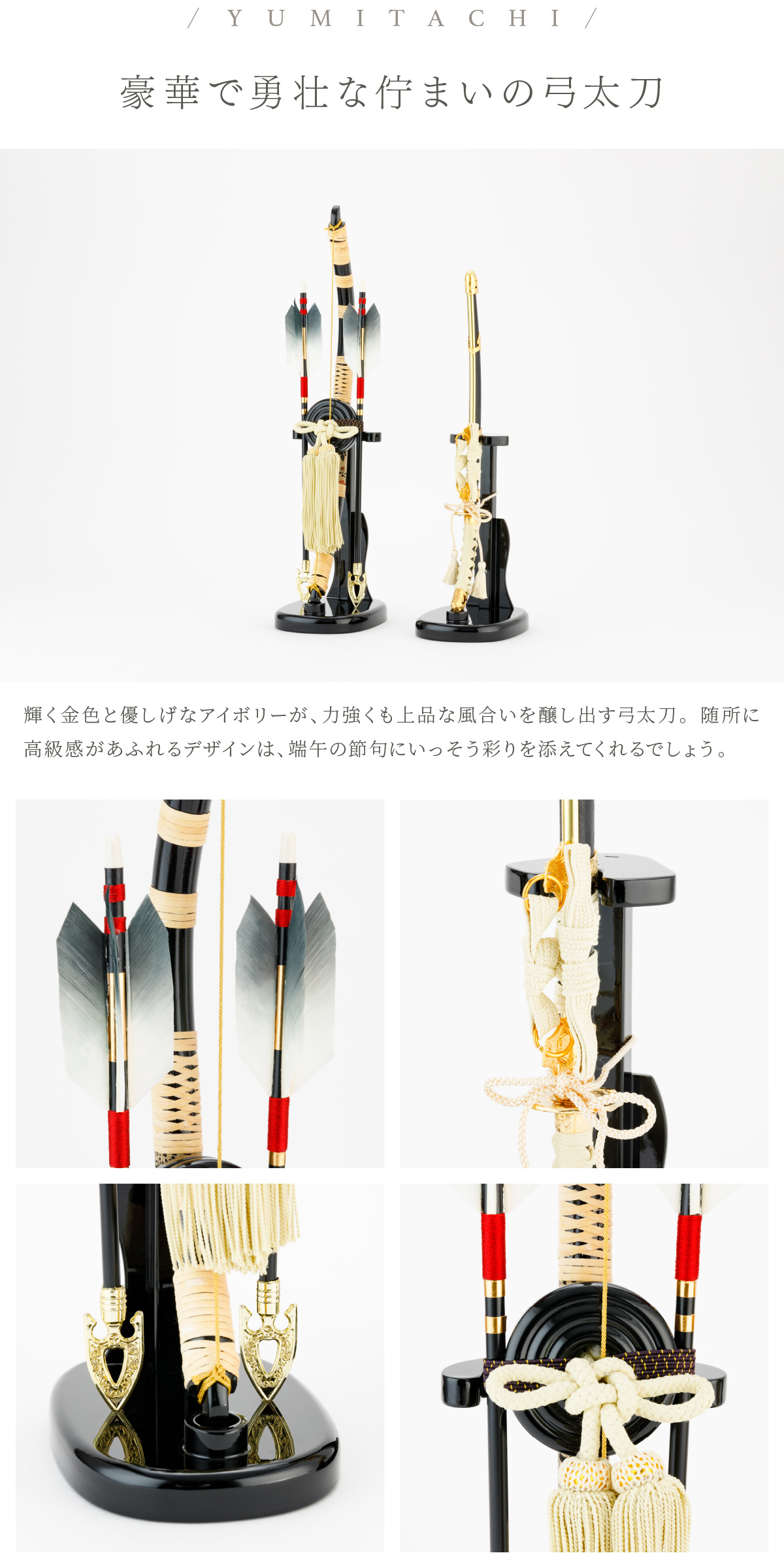 五月人形 鎧飾り 平飾り PREFER CLASSIC [黒塗台 金屏風 平飾り 弓太刀