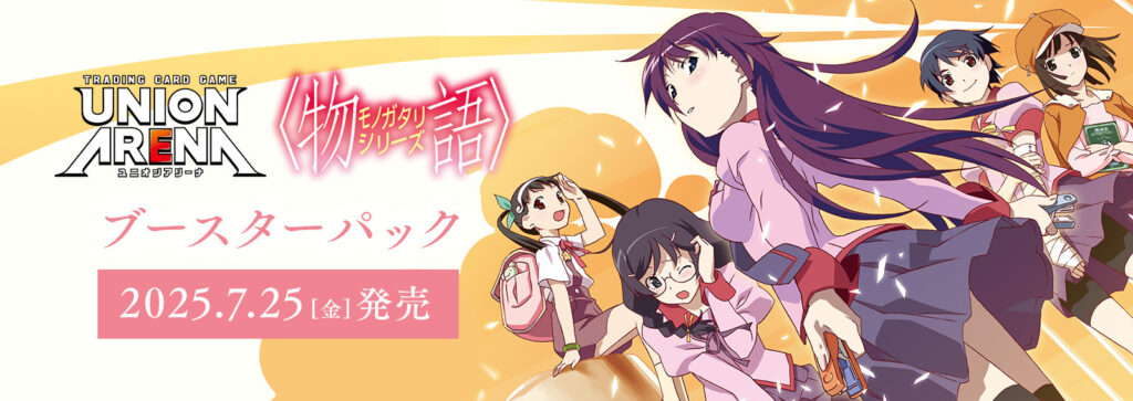 ユニアリ】「〈物語〉シリーズ/US42BT」当たりカード買取価格一覧