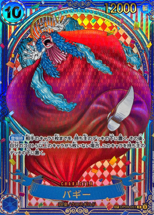 バギー(金背景) R-SPCの買取価格/値段推移・相場情報！高く売るなら