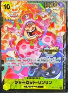 シャンクス(金背景) SR-SPCの買取価格/値段推移・相場情報！高く売る