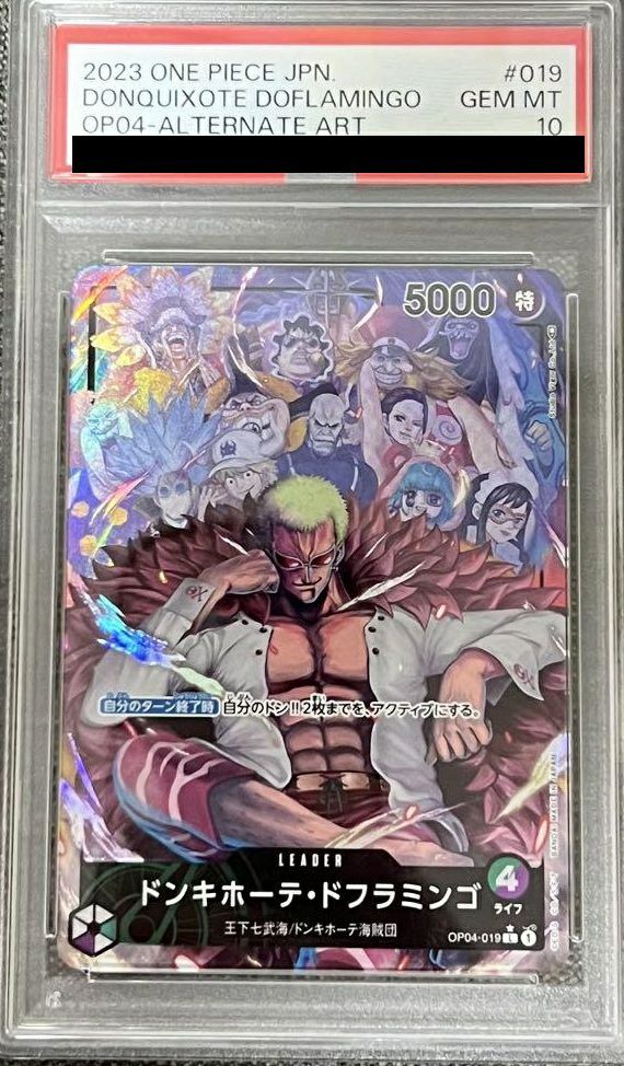 PSA10】ドンキホーテ・ドフラミンゴ［L-P（リーダーパラレル）］（OP04