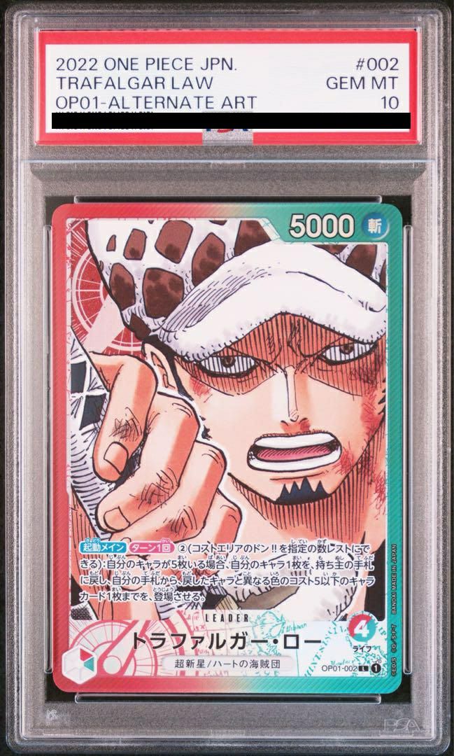 PSA10】原作）トラファルガー・ロー［L-P（リーダーパラレル）］（OP01