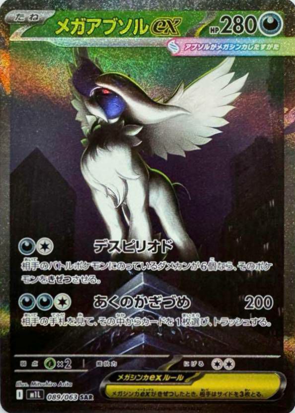 リーリエの決心（091/063）［SAR］｜ポケモンカード｜PRICE BASE通販