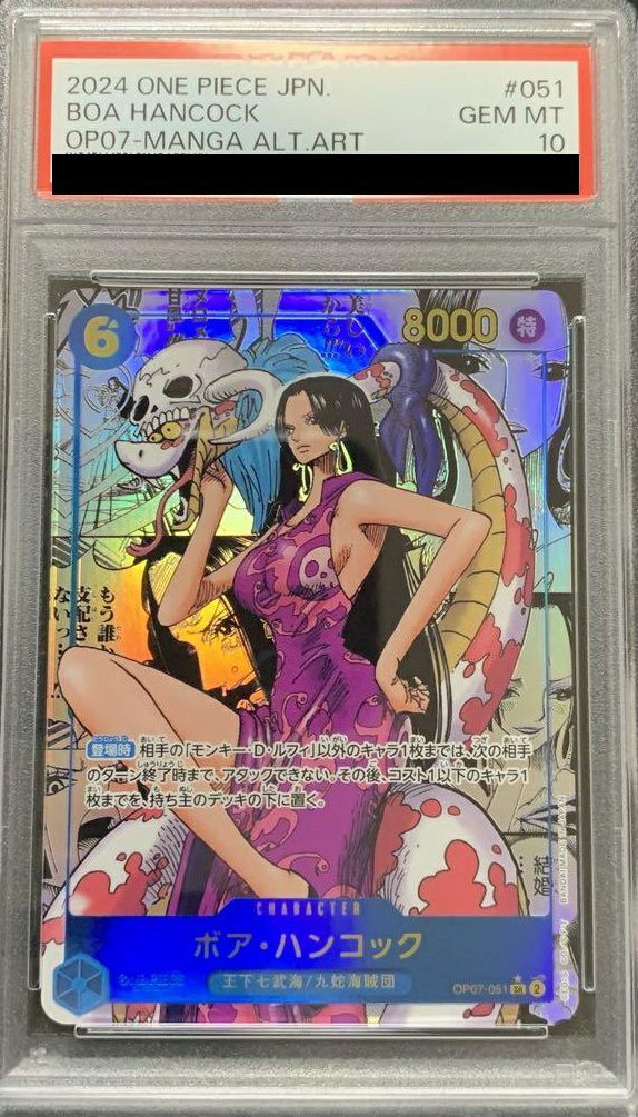 ボア・ハンコック［SR-SP］（コミパラ）（OP07-051）｜ワンピースカード