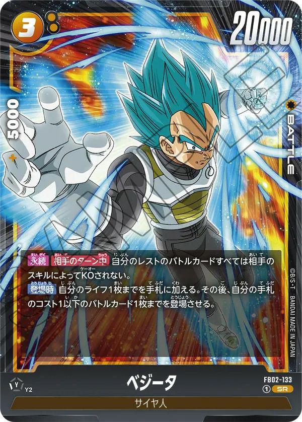 亀仙人（FB02-108）［C］｜ドラゴンボールフュージョンワールド｜PRICE