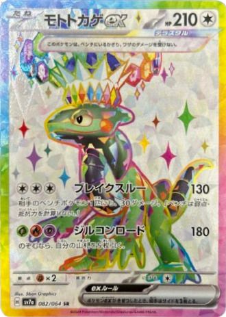 PSA10】ガラルファイヤーV（242/184）［CSR］｜ポケモンカード｜PRICE