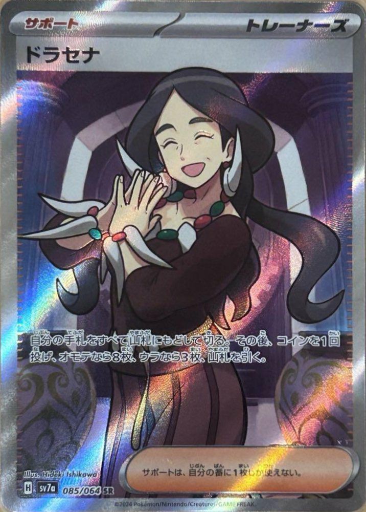 PSA10】マルヤクデVMAX（219/184）［CSR］｜ポケモンカード｜PRICE