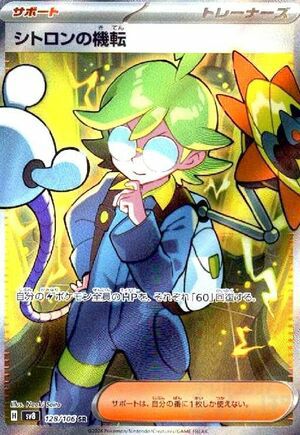 PSA10】ピカチュウex（122/106）［SR］｜ポケモンカード｜PRICE BASE通販