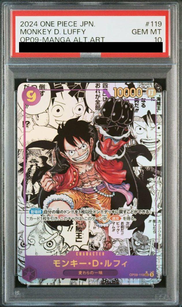 PSA10】モンキー・D・ルフィ（コミパラ/コミックパラレル）（OP09-119